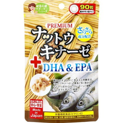 プレミアムナットウキナーゼ+DHA&EPA(90粒)